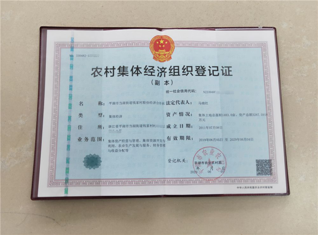 全覆盖!平湖农村集体经济组织有了统一"身份证"